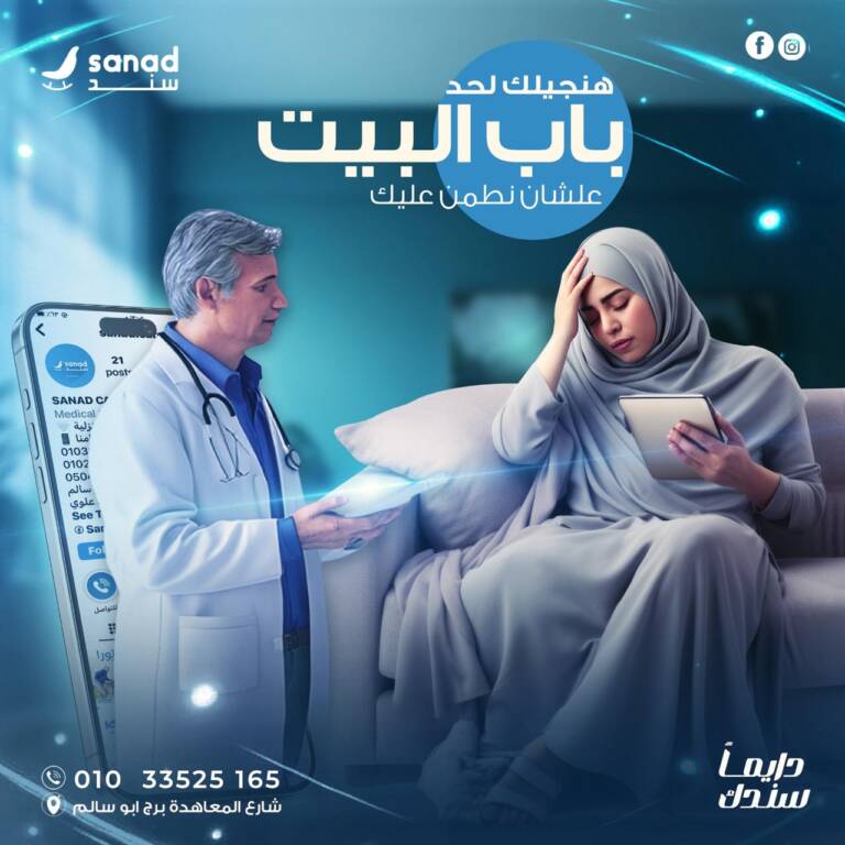 Medical social media design highlighting a healthcare service with clean clinical visuals.