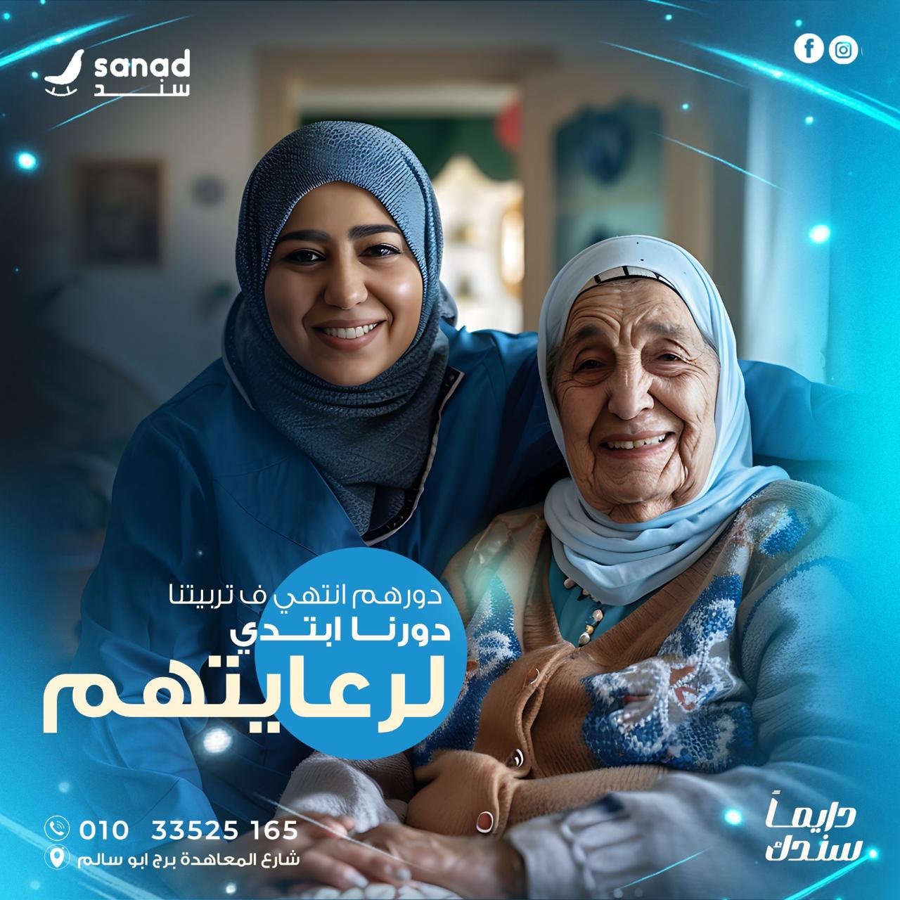 Medical social media design highlighting a healthcare service with clean clinical visuals.