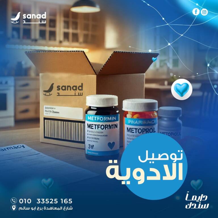 Medical social media design highlighting a healthcare service with clean clinical visuals.