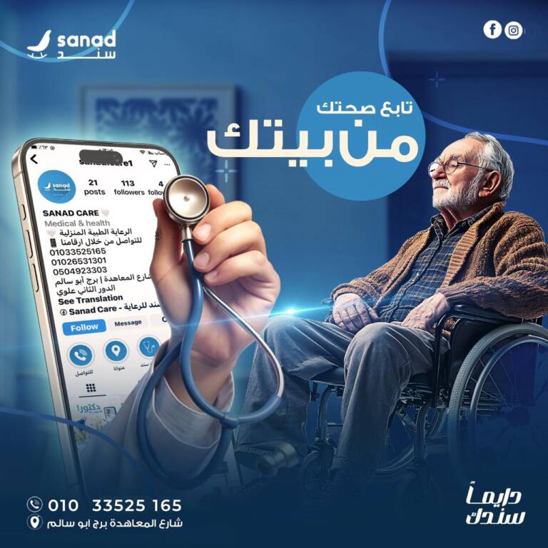 Medical social media design highlighting a healthcare service with clean clinical visuals.