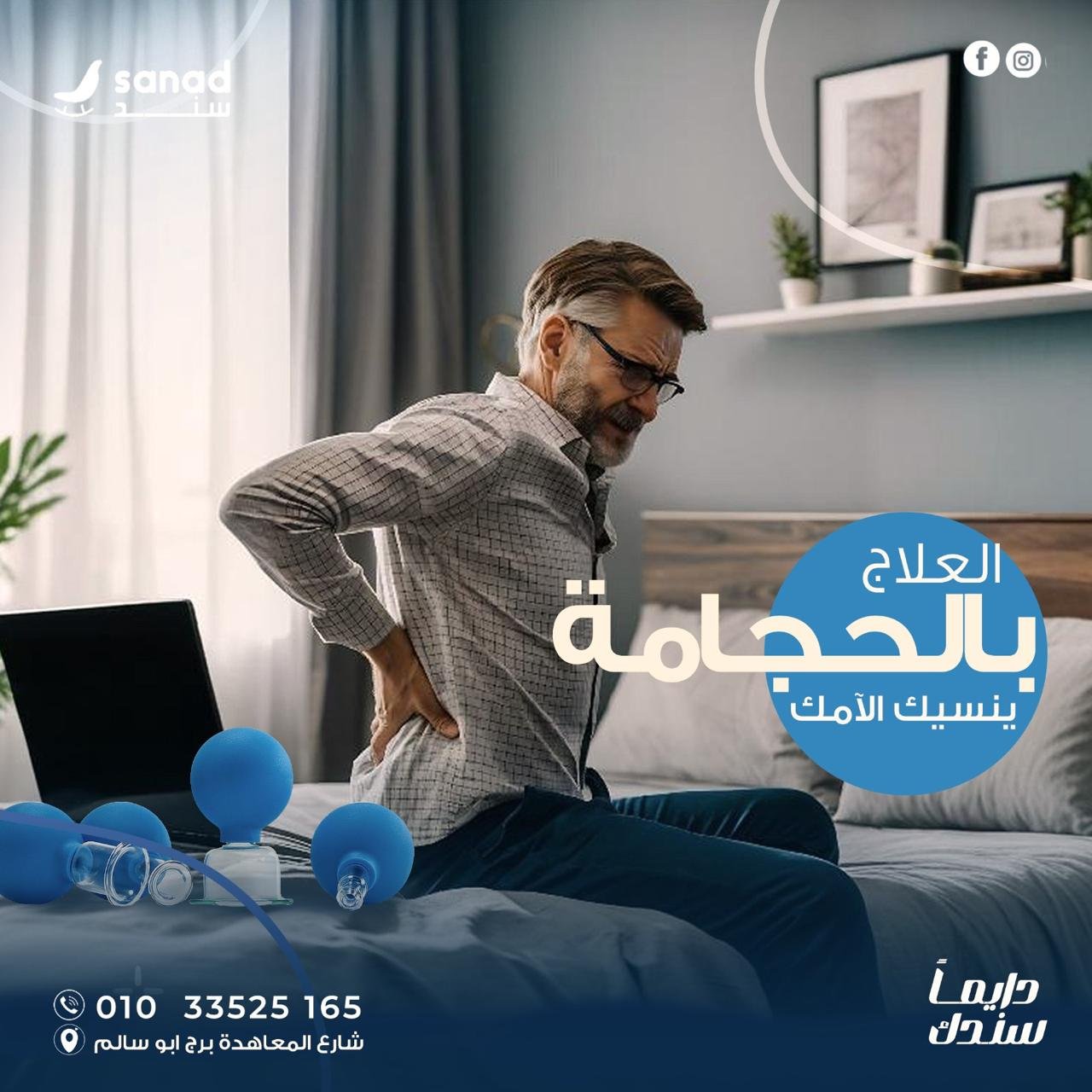 Medical social media design highlighting a healthcare service with clean clinical visuals.