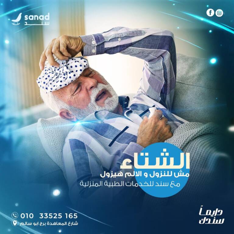 Medical social media design highlighting a healthcare service with clean clinical visuals.