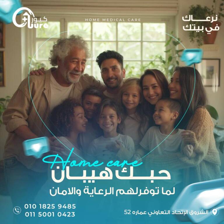 Medical social media design highlighting a healthcare service with clean clinical visuals.