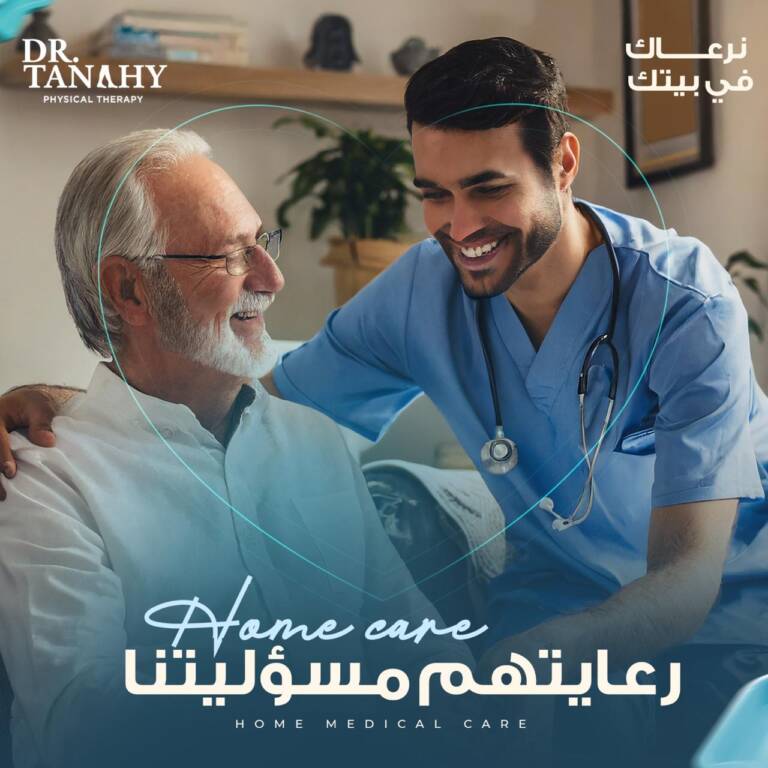 Medical social media design highlighting a healthcare service with clean clinical visuals.