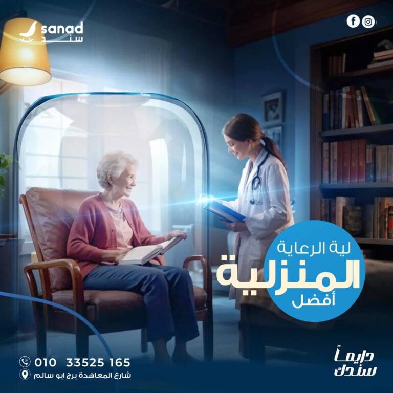 Medical social media design highlighting a healthcare service with clean clinical visuals.